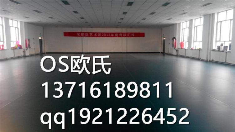乌鲁木齐舞蹈教室地胶