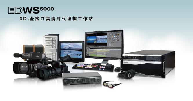 EDWS5000ϵͳ