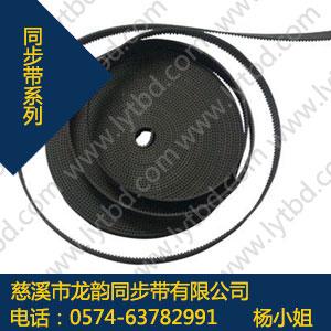 S3M开口同步带,S3M开口同步带齿形