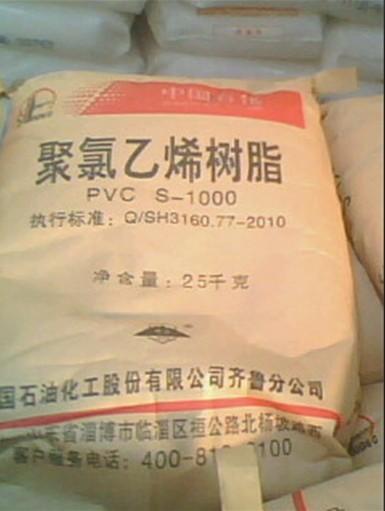 PVC/聚氯乙稀