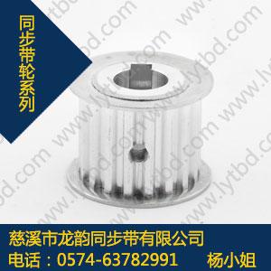XL同步带轮,XL同步带轮参数
