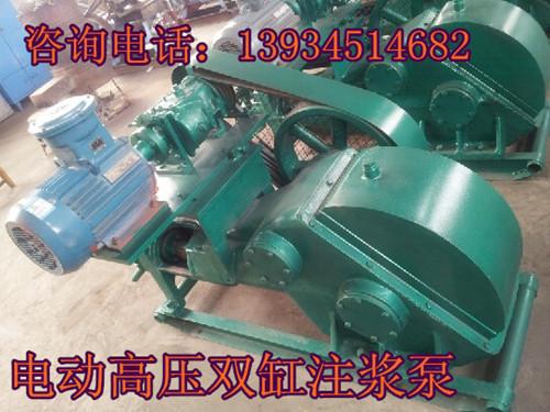山西煤矿高压防电动注浆泵生产厂家