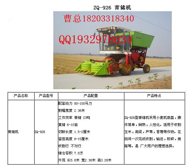 4QZ-2300ջ
