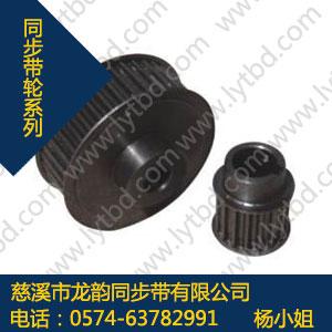 RPP3M同步轮,RPP3M同步带轮传动