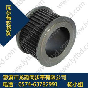 8YU同步带轮,8YU同步带轮技术要求