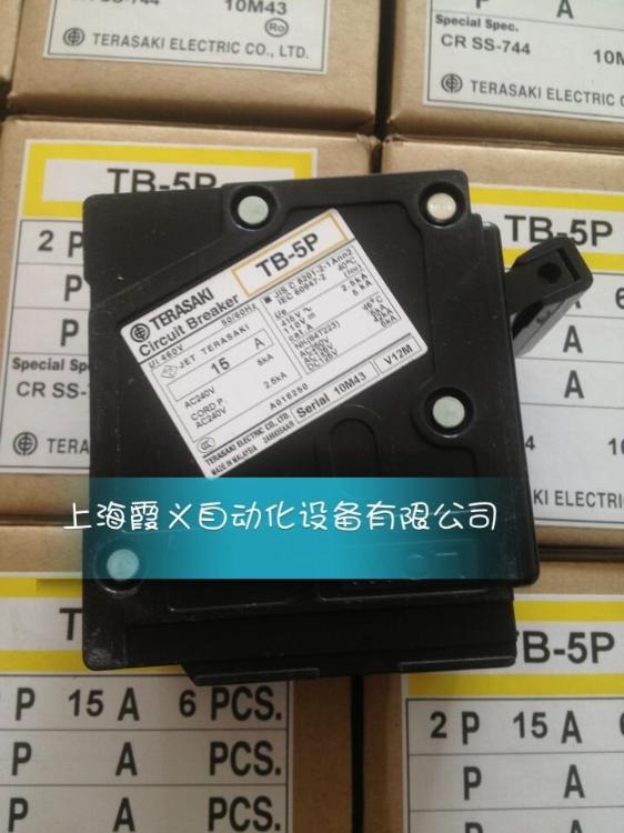 TERASAKI·TB-5D