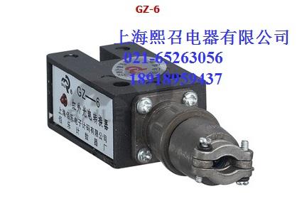 GZ-6,GZ-10A红外光电转换器
