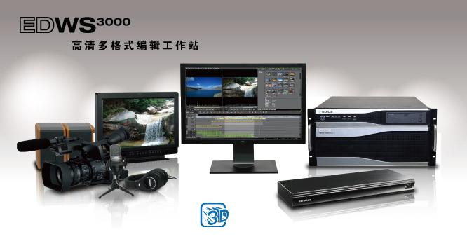 ǱEDWS3000