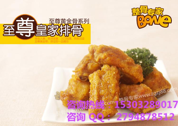 整骨排骨饭加盟