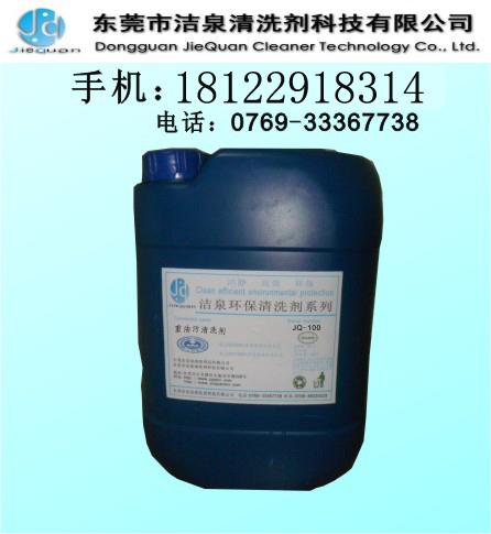 不锈钢冲压油清洗剂,不锈钢切削油清洗剂