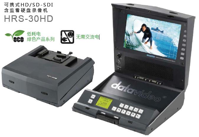 HRS-30HD可携式导播台