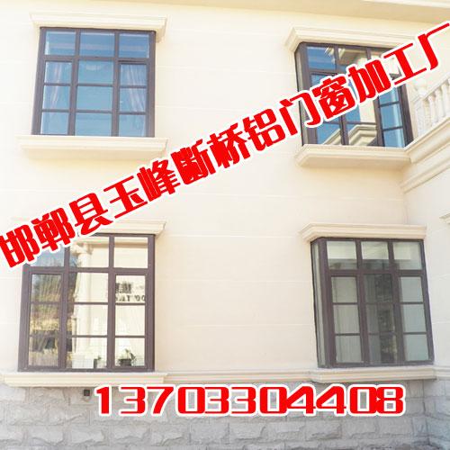 邯郸断桥铝门窗工程,断桥铝门窗工程厂家