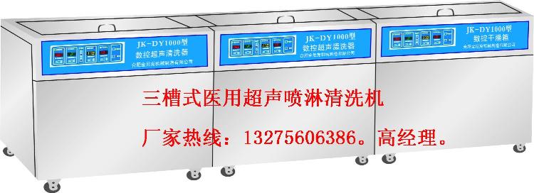 JK-DY600ʽϴ