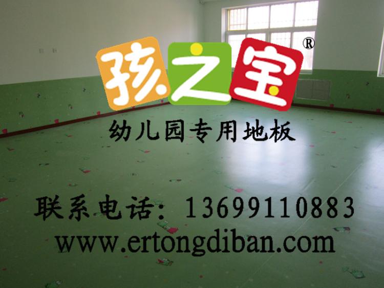 卡通地板,幼儿园地板,幼儿园地胶