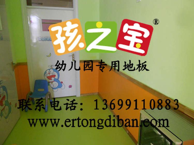 幼儿园软地板,幼儿园地板胶,幼儿园地胶