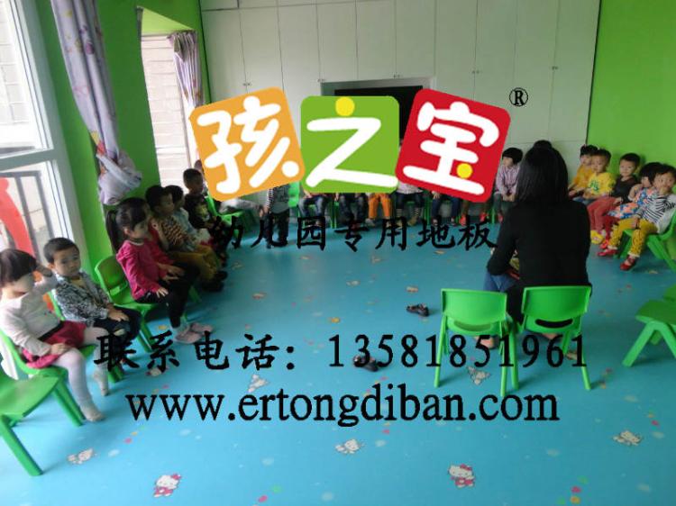 儿童房塑胶地垫,幼儿园PVC安全胶垫