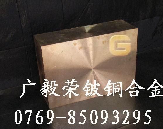 供应C17000铍铜