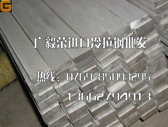 进口1018冷拉钢进口冷拉扁钢