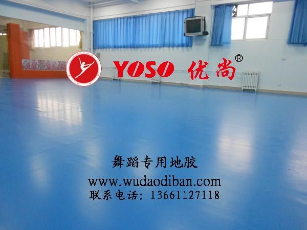 舞蹈塑胶地板,塑胶舞蹈地板,舞蹈教室地胶