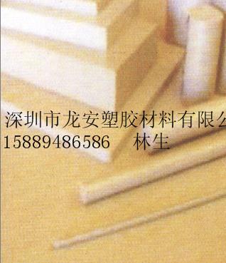 深黄色半透明PEI板棒