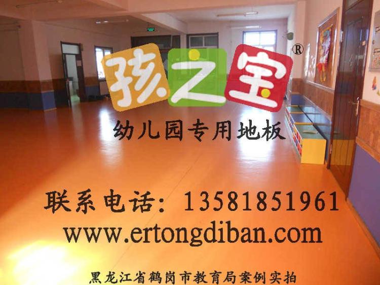 舞蹈教室地胶尚亲子乐园地板