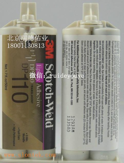 3Mˮ 3MDP110ˮ
