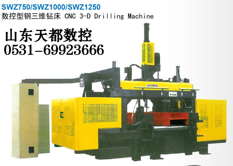 ά(SWZ750/1250)
