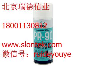 · PR90