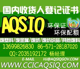 ϽAQSIQ