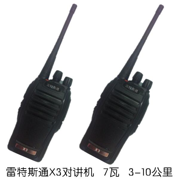福建特斯通X3对讲机超远距离10公里