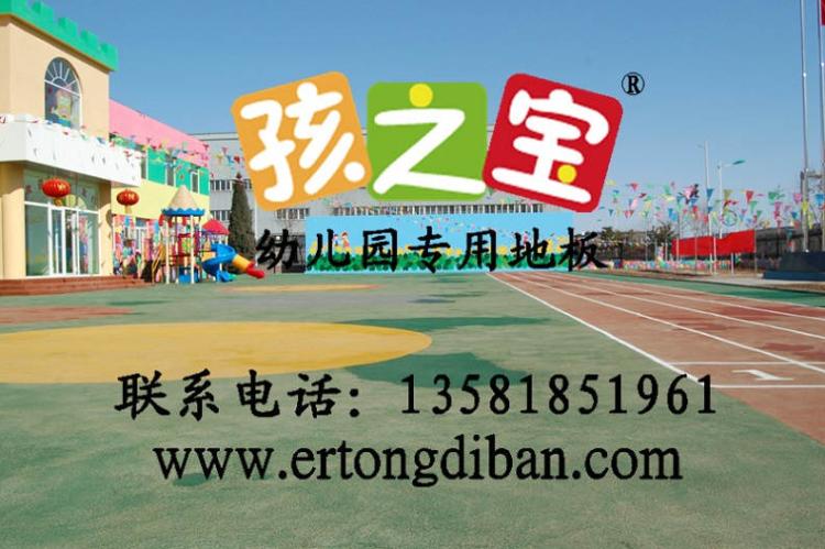 舞台地胶板育婴室环保地胶儿童房地板生