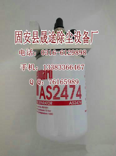 AS2474м