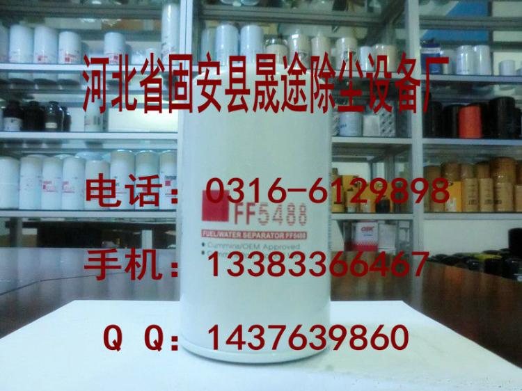 FF5488мо