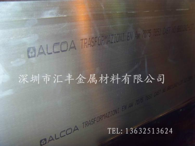 7075-T651ALCOA