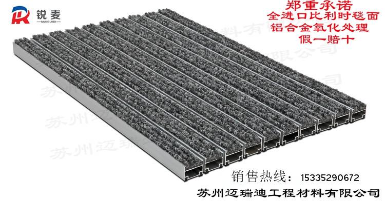 济南锐麦牌铝合金除尘地垫厂家直销