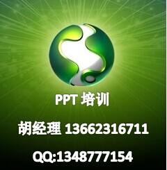 佛山ppt培训公司