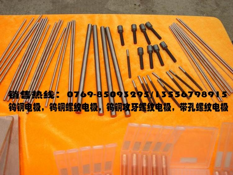 CuW80ͭٸֹ缫