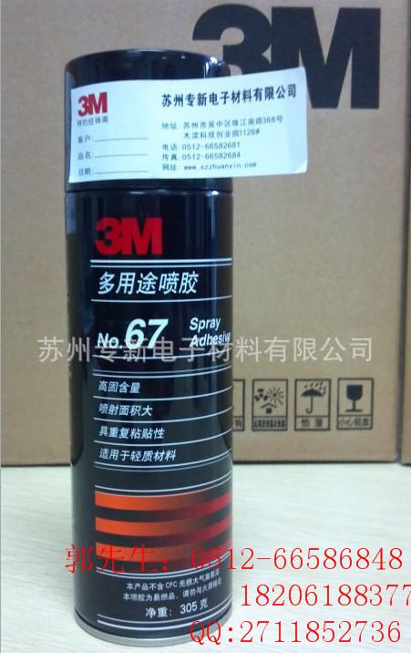 3M67;Ϳճ