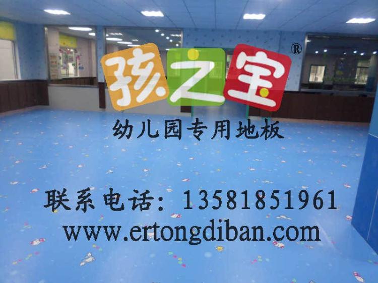 尚幼儿园弹性软胶垫,尚儿童房胶地