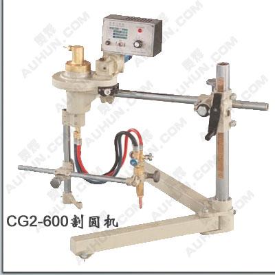 CG2-600Բ|Բ|Բ