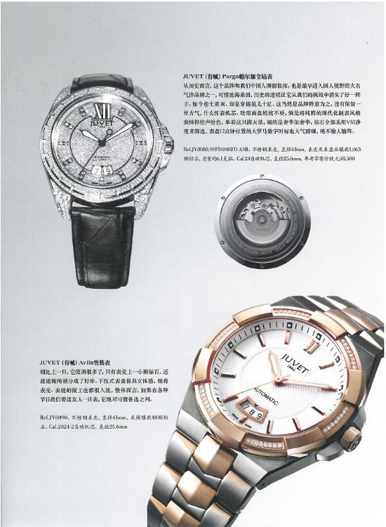 JUVET表怎么样,腕上JUVET展现心