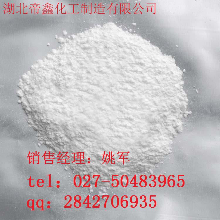 ȿ೧cas101-20-2