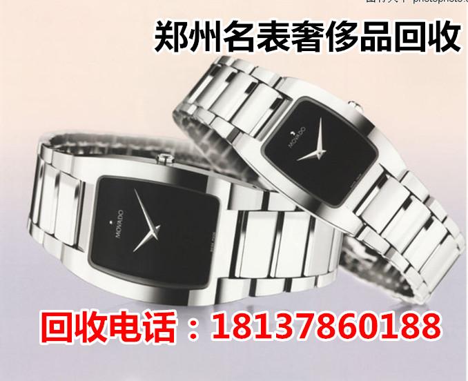 品,名表,翡翠,二手手表郑州高价回收