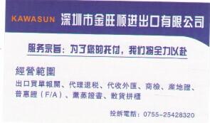 代报退单,各地贴息单,买单报关/包柜