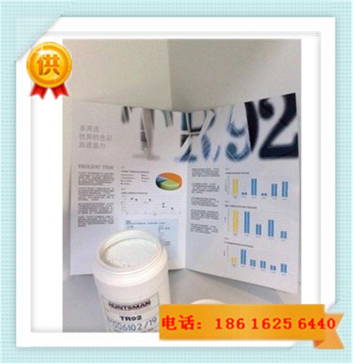 亨斯迈钛白粉TR92