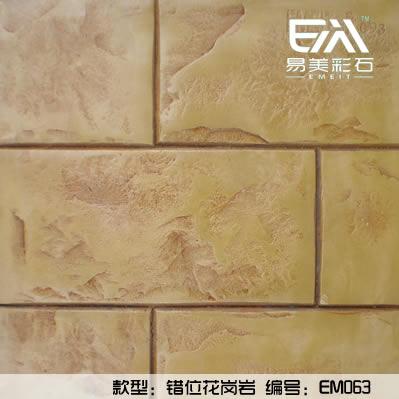 彩色水泥压印(78)