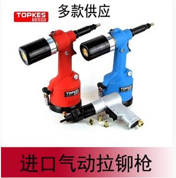 气动铆钉全自动铆螺母气动拉铆