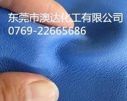 广州狮岭皮革手感处理澳达化工