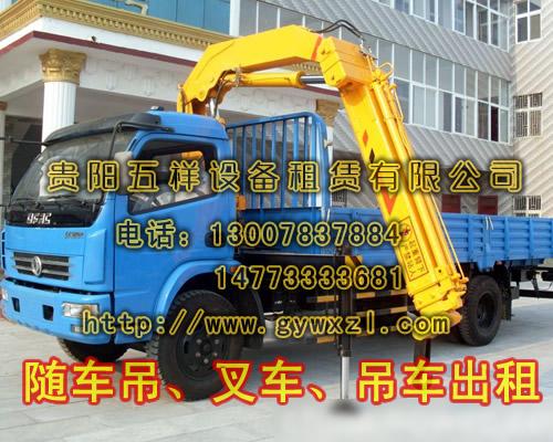 贵州吊车出租_贵州吊车出租公司