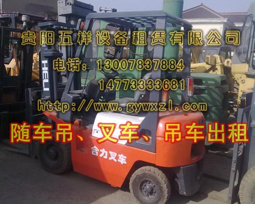 贵州叉车出租公司_贵州叉车租赁公司